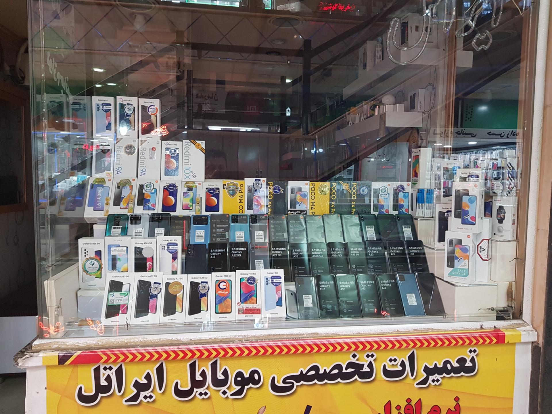 عکس موبایل ایراتل