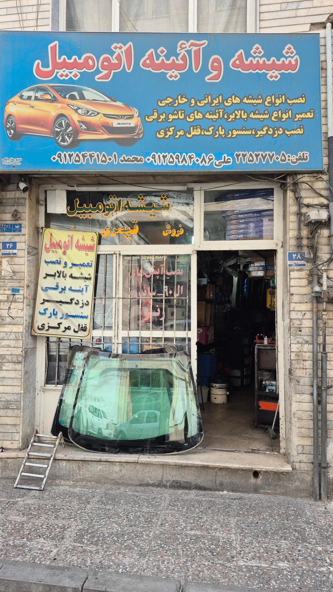عکس شیشه اتومبیل قیصری