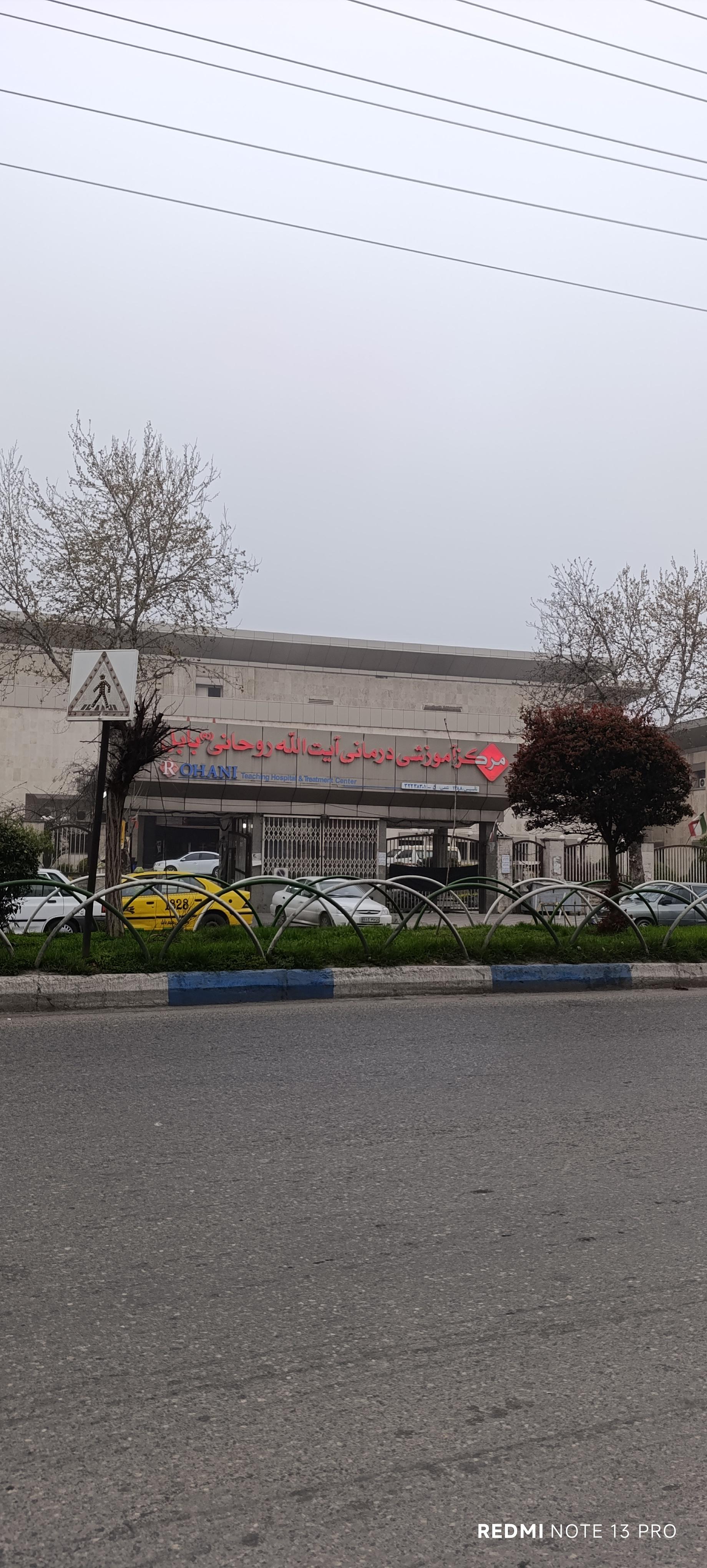 عکس بیمارستان آیت الله روحانی