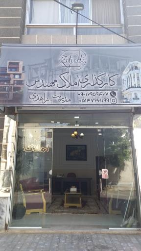 عکس املاک مهندس
