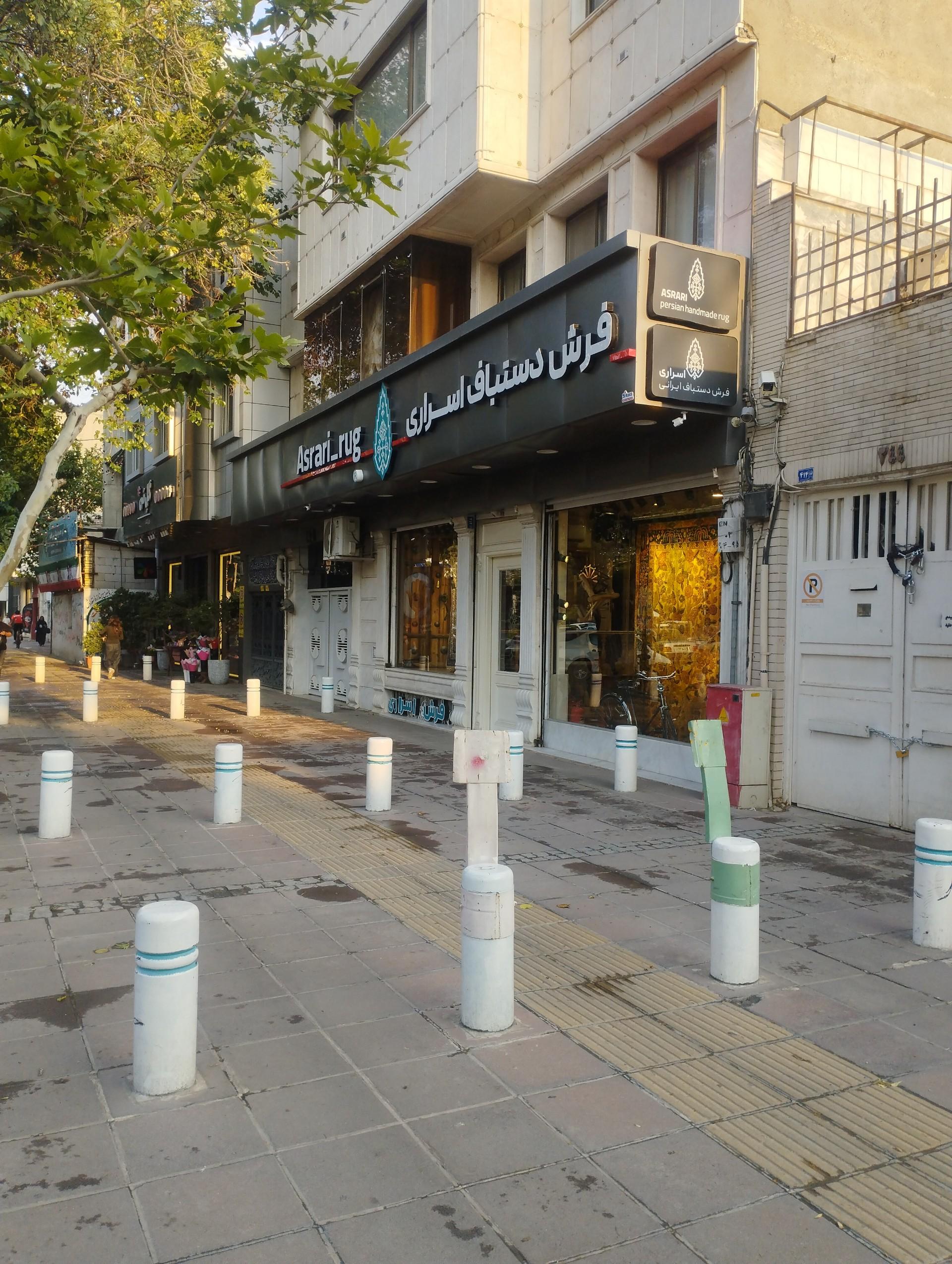 عکس فرش دستباف اسراری
