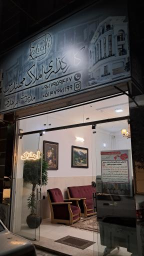 عکس املاک مهندس