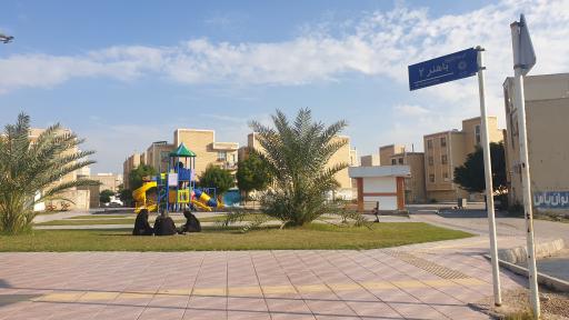 عکس پارک فاز 3