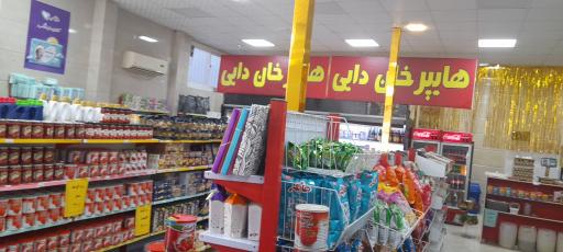 عکس هایپر خان دایی