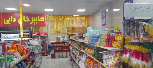 عکس هایپر خان دایی