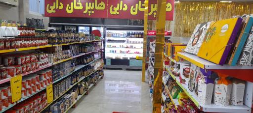عکس هایپر خان دایی