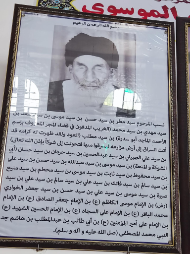 عکس مزار سید مطر موسوی