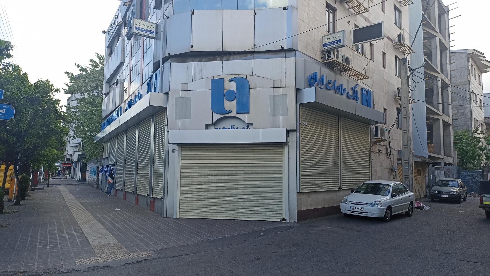 عکس بانک صادرات شعبه نامجو