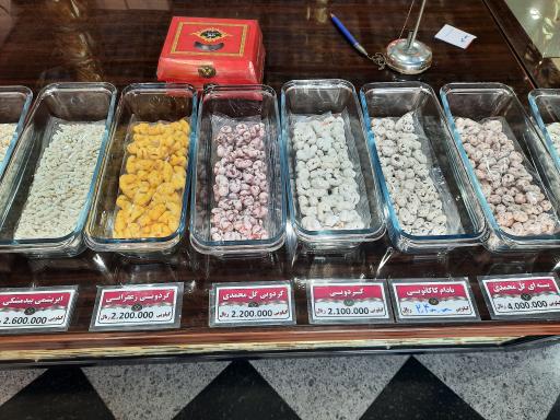 عکس حلوا نقل هما