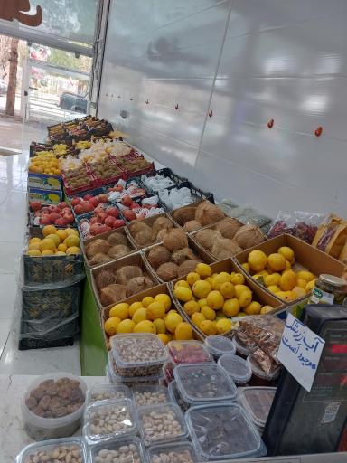 عکس میوه فروشی برادران چدانی