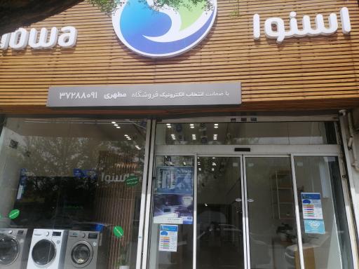 عکس نمایندگی رسمی  اسنوا