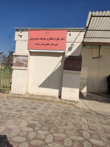 عکس دفتر نقل و انتقال و خدمات خودرویی شهرستان شاهین شهر و میمه