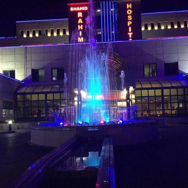 عکس بیمارستان فوق تخصصی شهید رحیمی