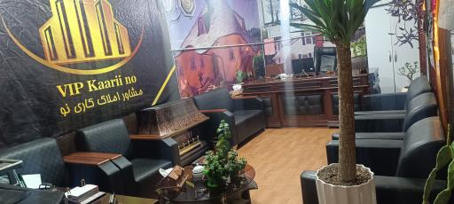 عکس املاک کاری نو