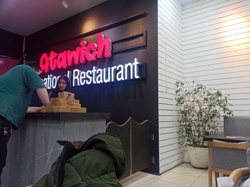 عکس عطاویچ شعبه نور