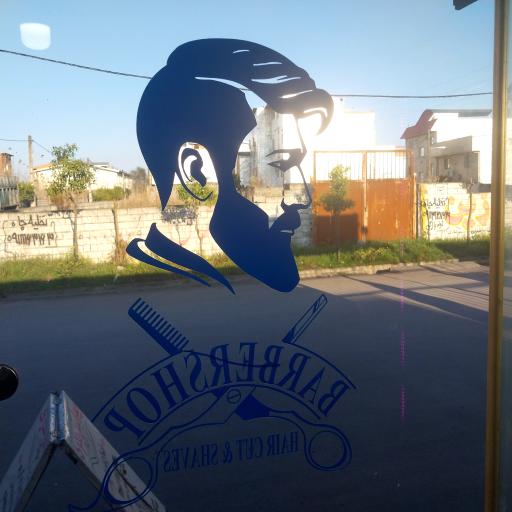 عکس پیرایش بذری