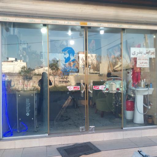 عکس پیرایش بذری