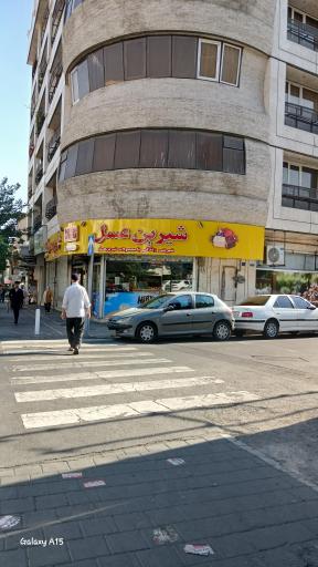 عکس فروشگاه شیرین عسل آیت