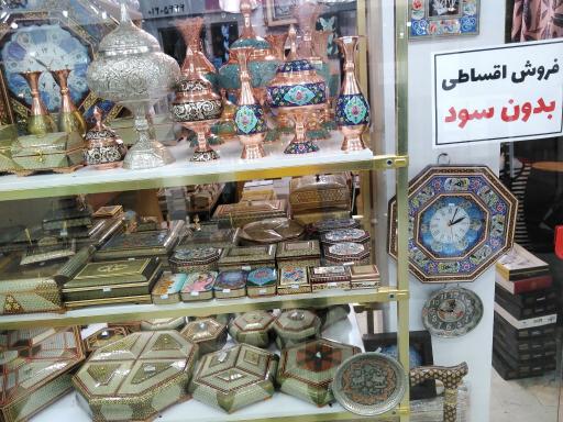 عکس صنایع دستی اصفهان (فروشگاه حورا)
