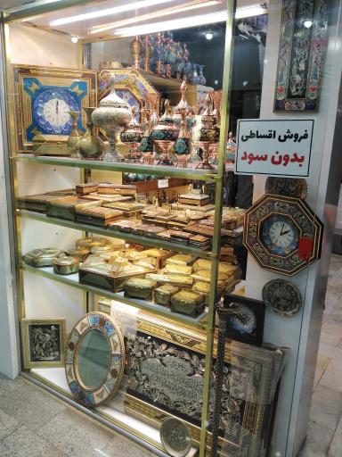 عکس صنایع دستی اصفهان (فروشگاه حورا)
