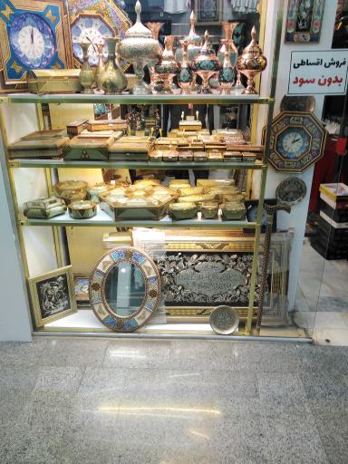 عکس صنایع دستی اصفهان (فروشگاه حورا)