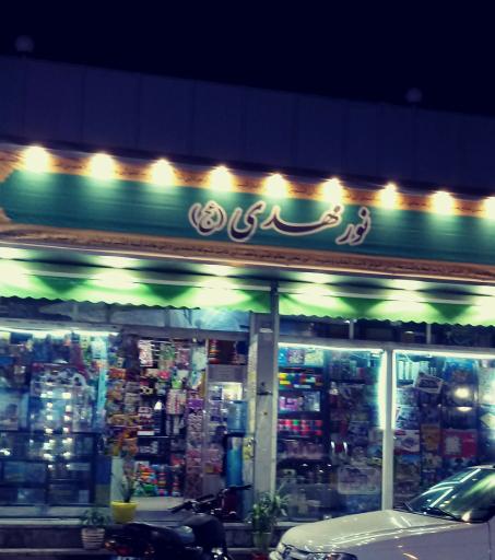 عکس لوازم التحریر نور مهدی