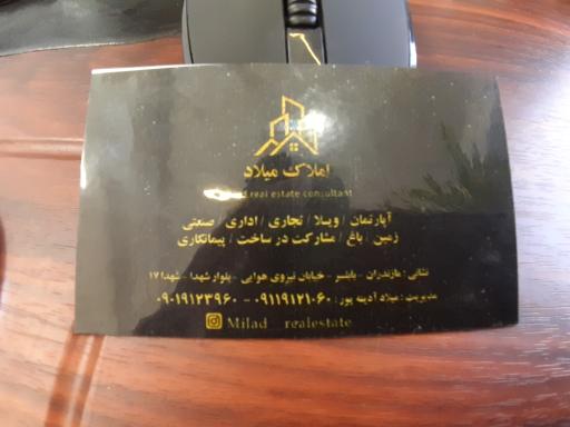 عکس املاک میلاد