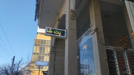 عکس پت شاپ جزیره