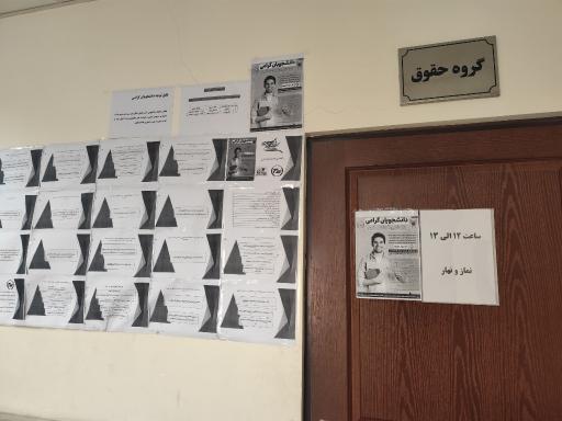 عکس دانشگاه آزاد اسلامی واحد پردیس