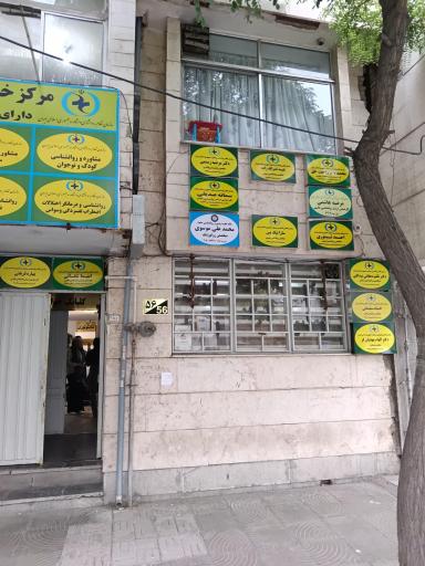 عکس خانه علوم تربیتی و روانشناسی مشهد
