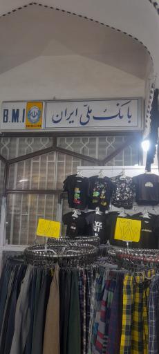 عکس بانک ملی