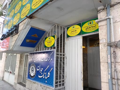 عکس خانه علوم تربیتی و روانشناسی مشهد