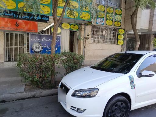 عکس خانه علوم تربیتی و روانشناسی مشهد