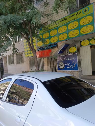 عکس خانه علوم تربیتی و روانشناسی مشهد