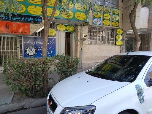 عکس خانه علوم تربیتی و روانشناسی مشهد