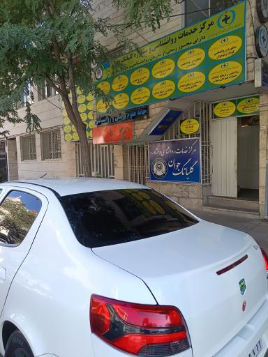 عکس خانه علوم تربیتی و روانشناسی مشهد