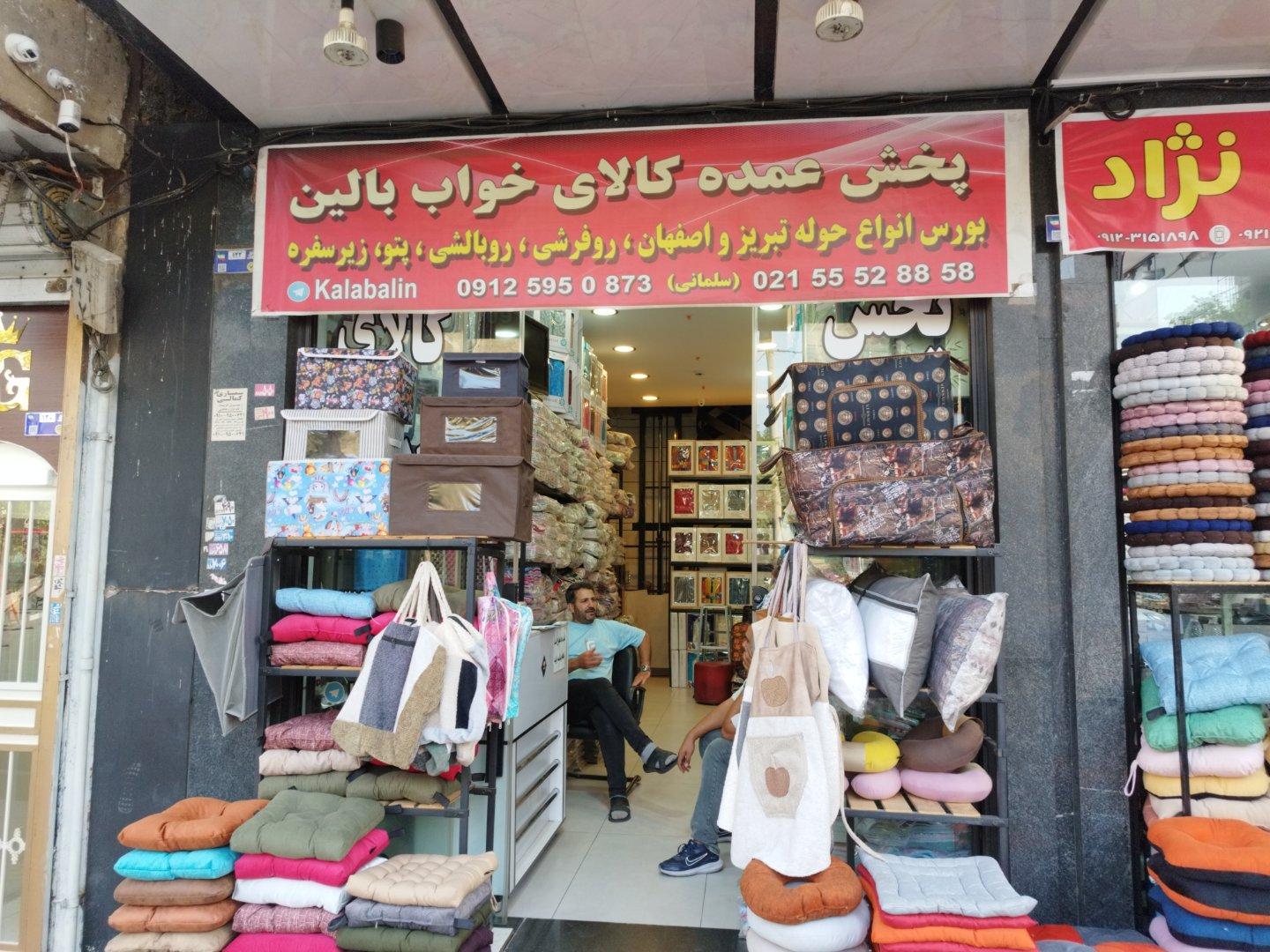 عکس پخش‌ کالای‌ خواب‌ بالین