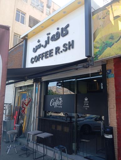 عکس کافه آرشه
