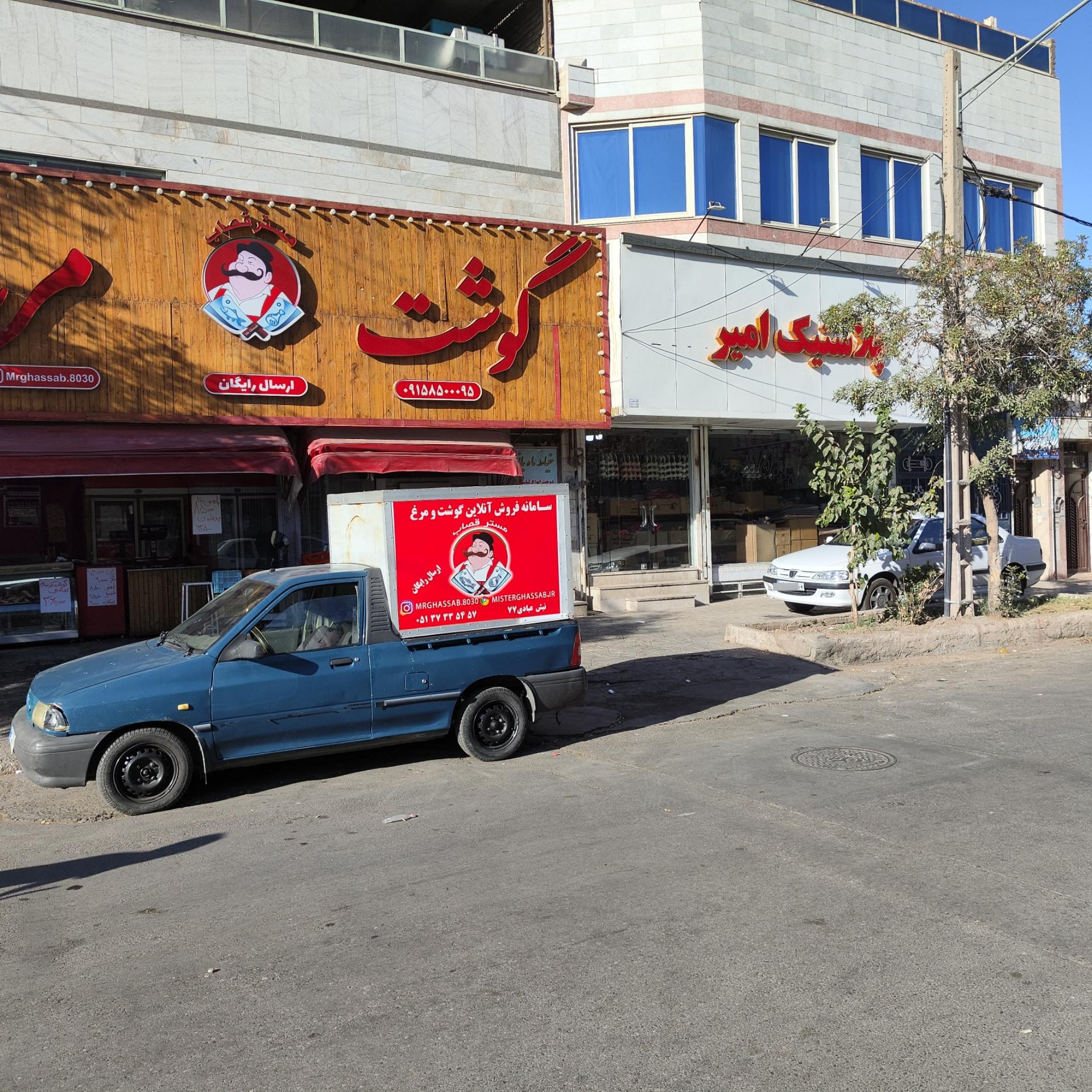 عکس فروشگاه پلاستیک امیر