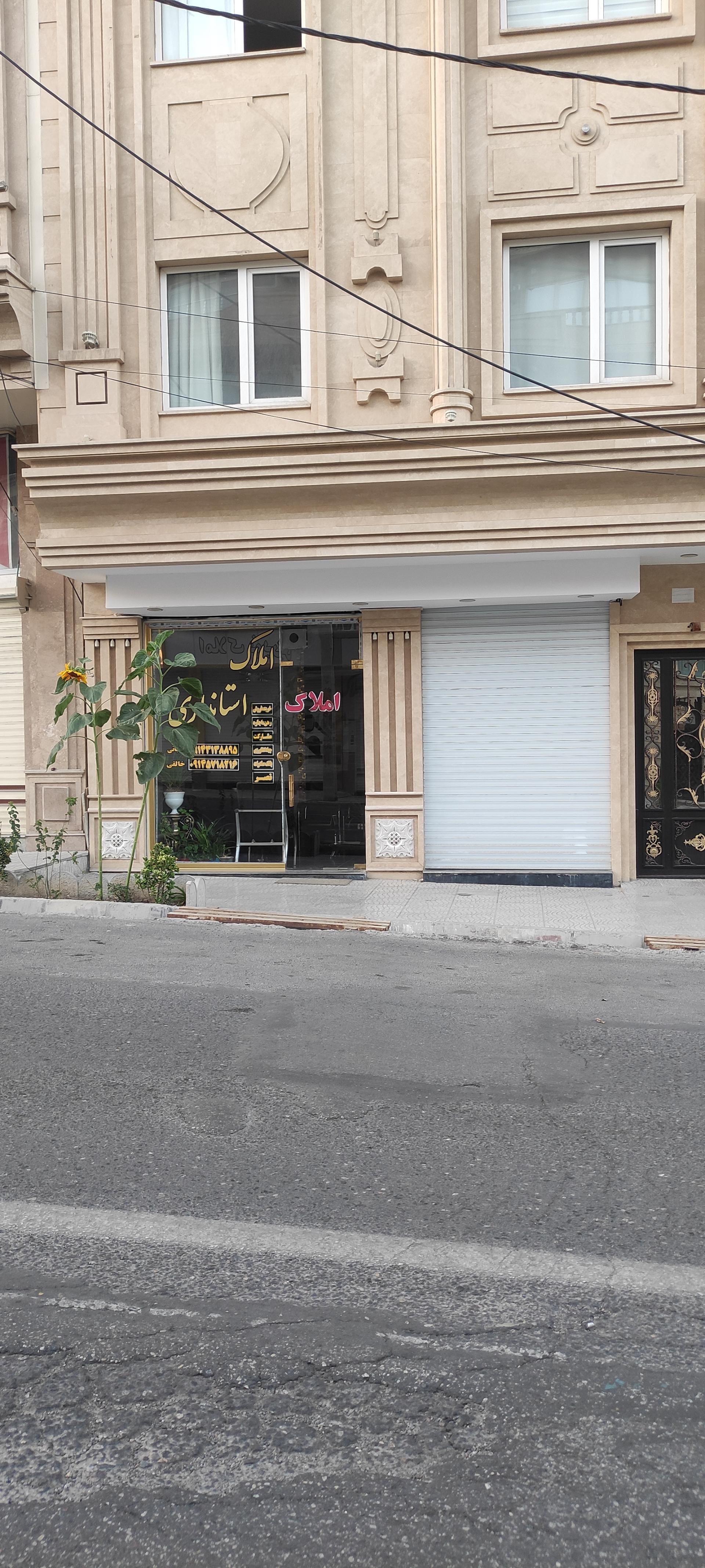 عکس املاک استانداری