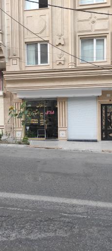 عکس املاک استانداری