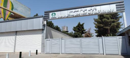 کارخانه پارس سرام