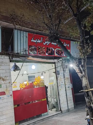 عکس جگرکی وحید