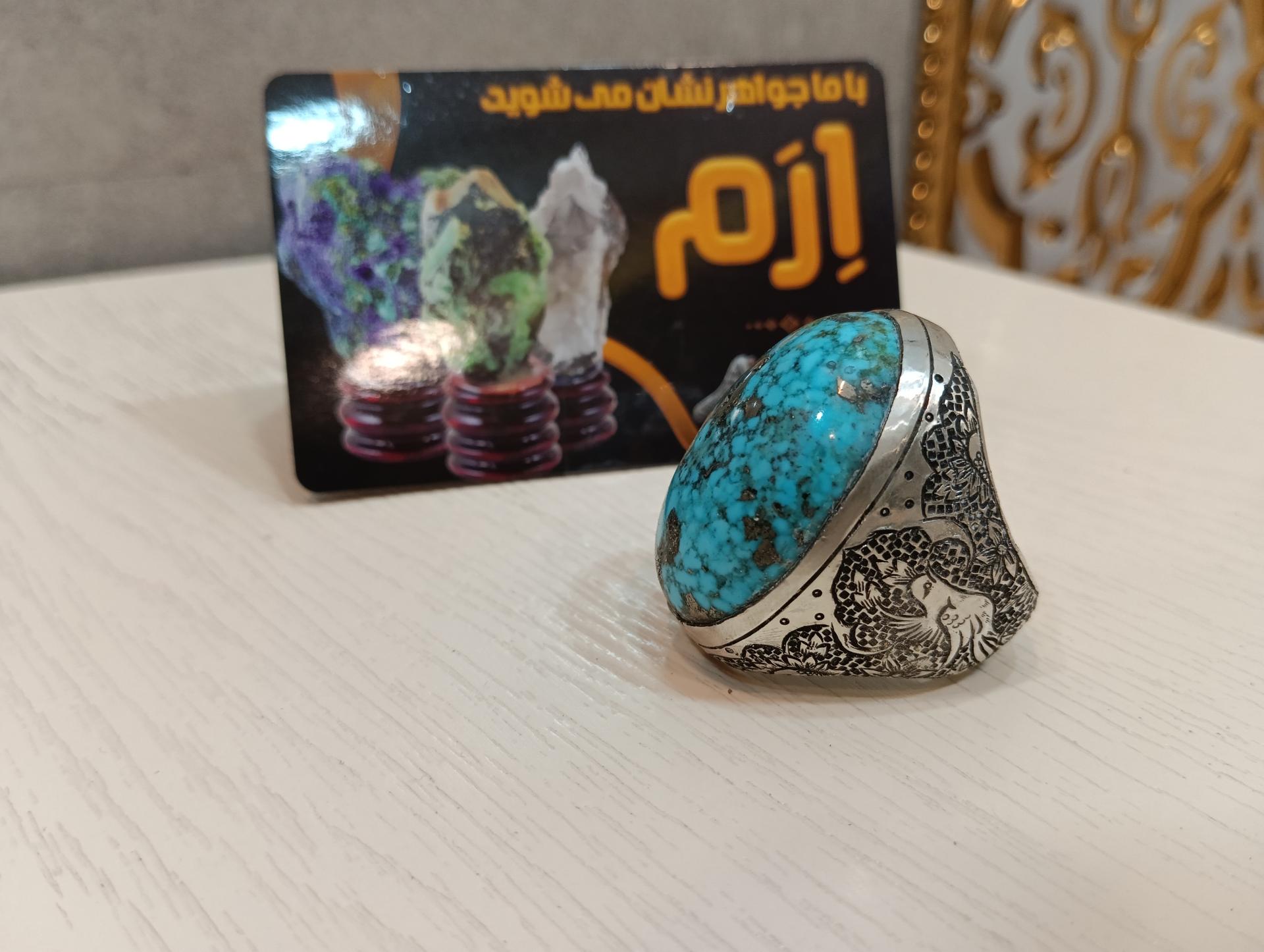 عکس گالری سنگ و نقره سرای ارم 