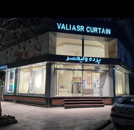 عکس پرده سرای ولیعصر 