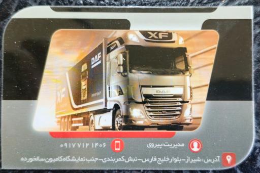 عکس کارشناسی رنگ خلیج فارس (پیروی)