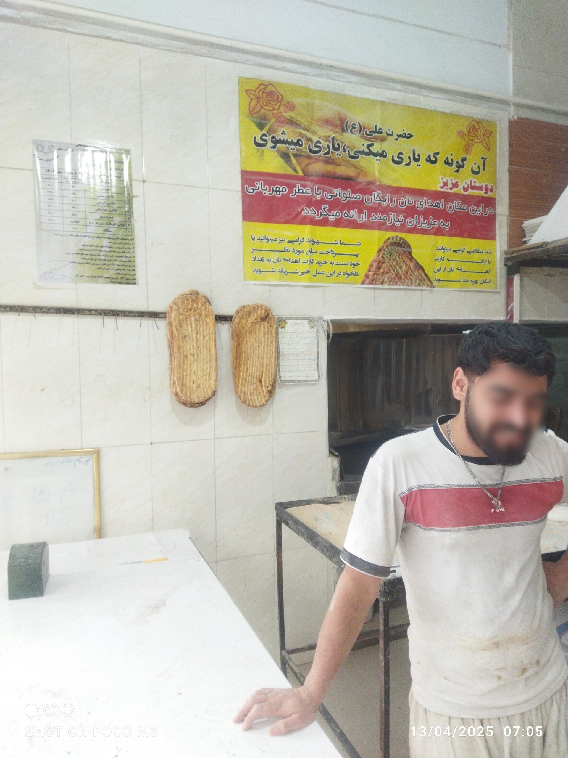 عکس نان بربری