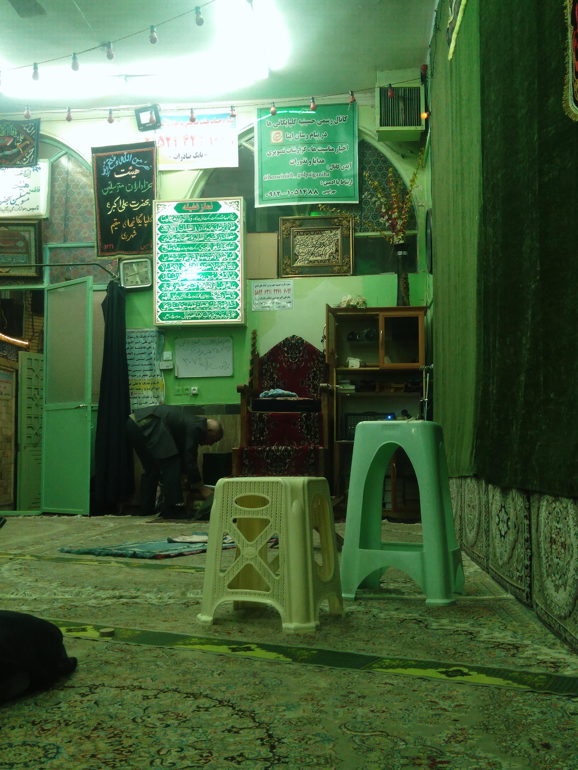 عکس حسینیه گلپایگانی ها