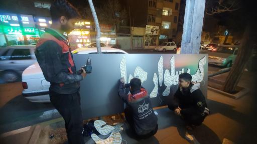 عکس تابلوسازی و تبلیغات عباس زاده