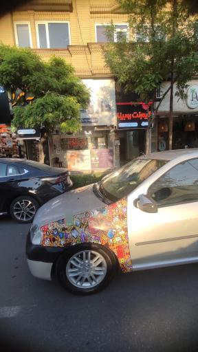 عکس کافه بازی الینا